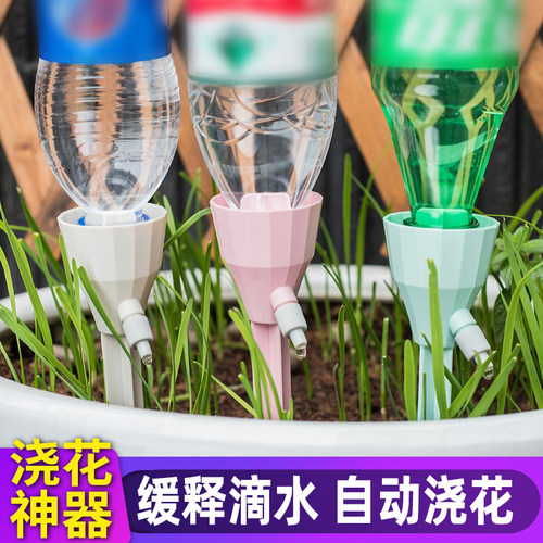 懒人自动浇花神器可调速浇水