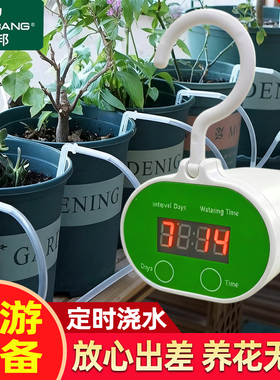 浇花神器自动浇花家用智能懒人外出滴水器阳台植物滴灌出差浇水器