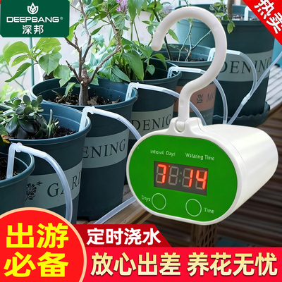 智能自动浇水器出差家用浇灌神器