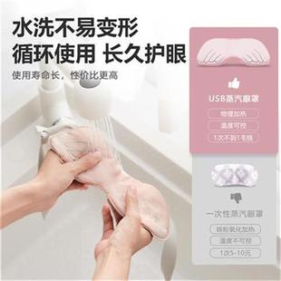 热眼罩热汽充电加发n敷遮光助睡眠觉透气女R学生护眼缓解疲劳