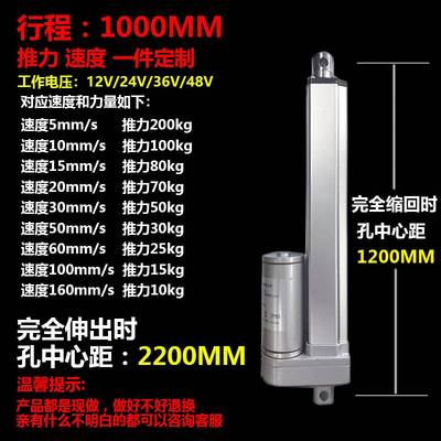 电动推杆电机伸缩杆大推力220v直流工业级12v2W4v升降器电缸