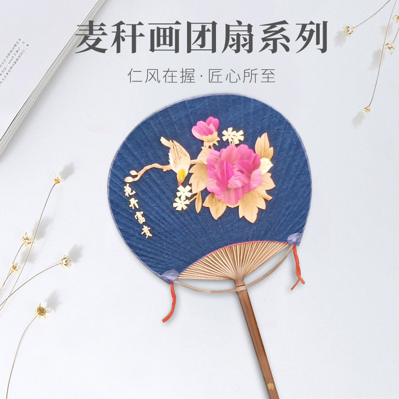 麦秆画团扇中国风古典复古手工制作长柄团扇（精心挑选礼物推荐）