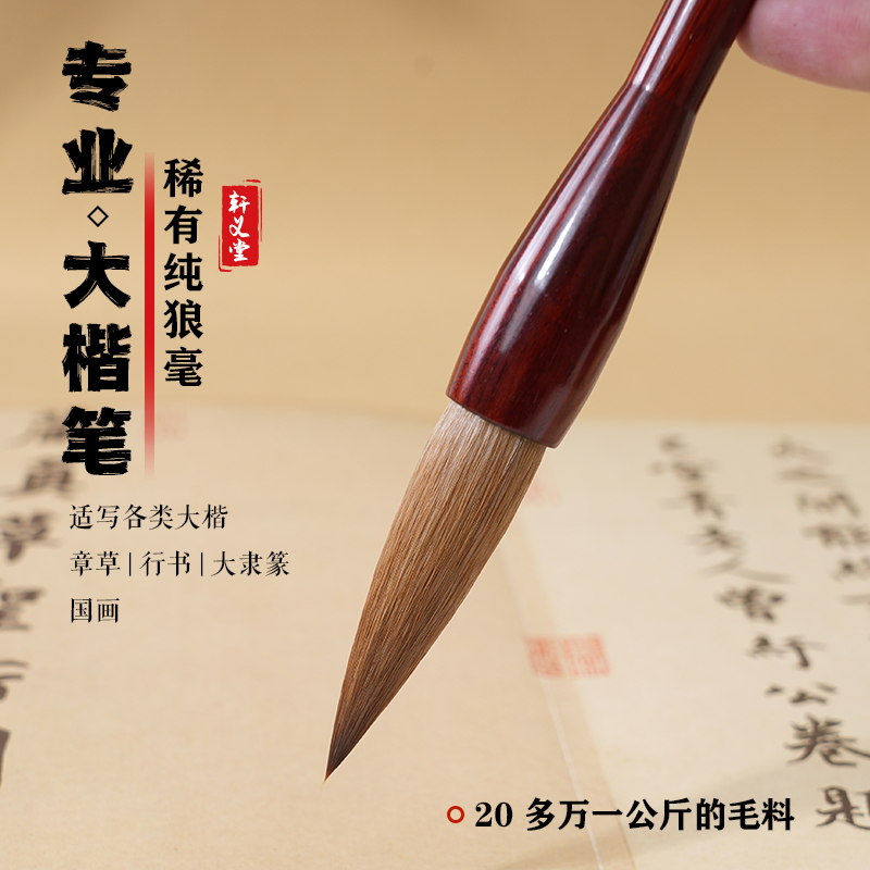 楷书抄经高端超大号初学者国画