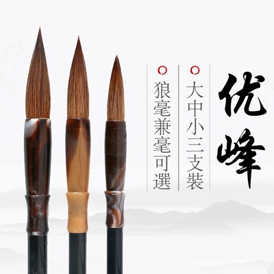 书梁大中小号白云练字专业毛笔