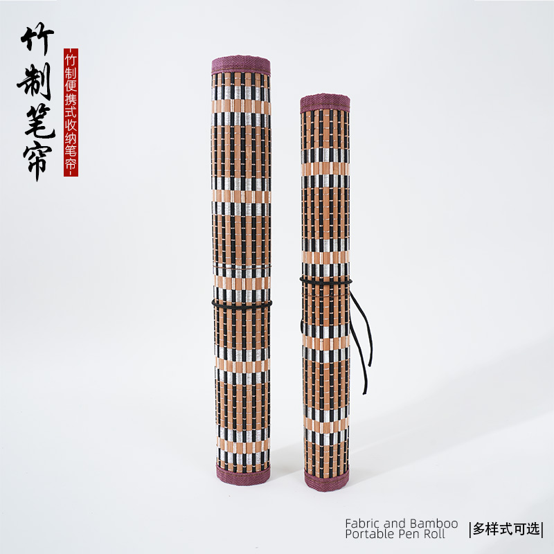 书梁毛笔袋卷毛笔的帘子收纳卷帘毛笔笔帘便携书法毛笔卷竹笔帘学生笔袋收纳盒小学生专用竹制袋子卷笔帘笔袋