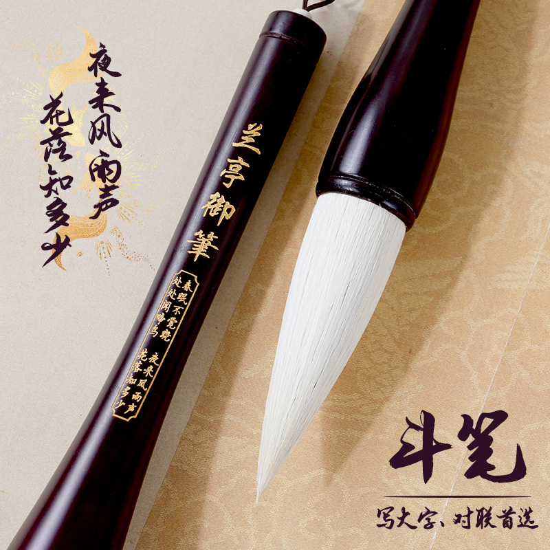 灰尾狼毫羊毫狼羊兼毫提斗毛笔写对联专用纯羊毫书法大斗笔春联大对联笔出锋大毛笔练习大楷国画书法
