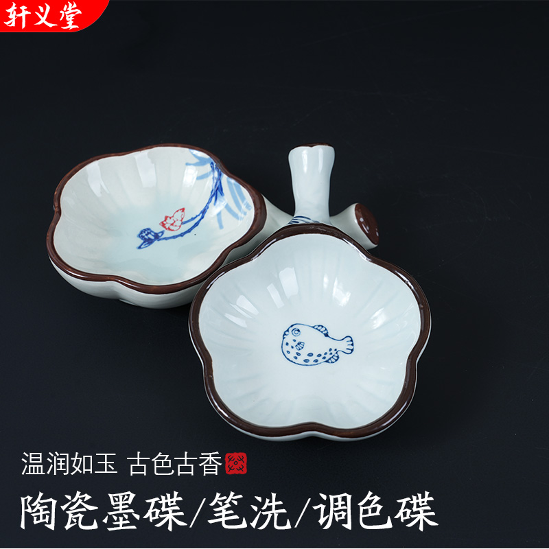 墨碟陶瓷多功能水碟小号毛笔架