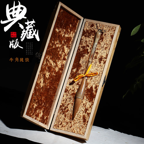 书梁毛笔天然牛角高端创作送礼