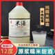 买2送1 湖北12度正宗原浆糯米酒高度醪糟汁月子米酒5斤甜酒酿