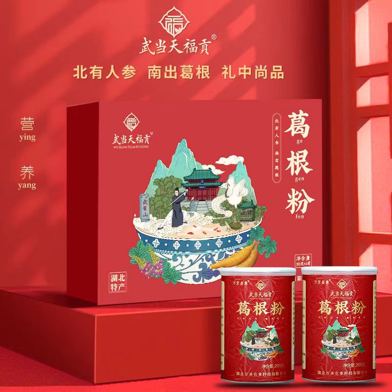 湖北十堰武当特产野生葛根粉正宗天然代餐原味柴葛根600g精品礼盒
