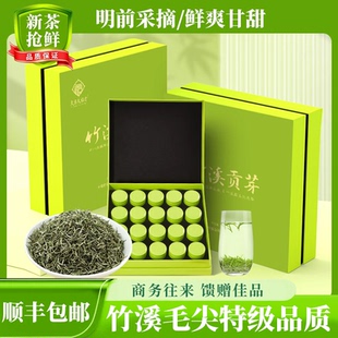 武当山茶2025年竹溪毛尖贡芽一级高山云雾绿茶湖北特产200g礼盒装