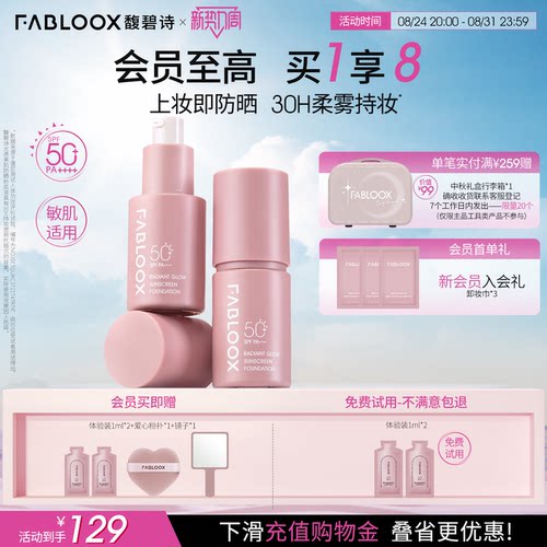 早八挚爱底防合一SPF50+PA++++
