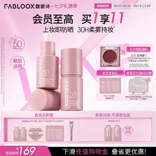 早八挚爱底防合一SPF50+PA++++