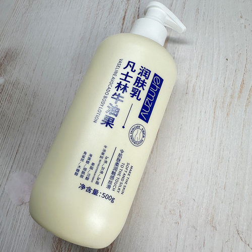 韩姿妮ehmznv凡士林牛油果润肤乳乳液成人瓶装冬季身体护理保湿