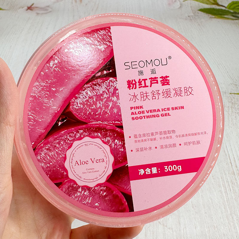 SEOMOU施逅粉红芦荟冰肤舒缓凝胶乳液深层补水细腻肌肤多功能温和