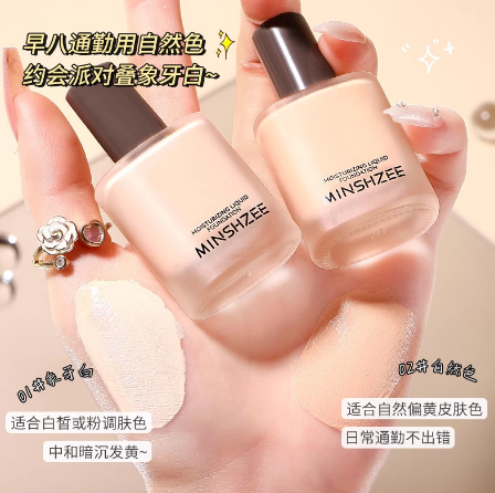 MINSHZEE茗希芝沁透持妆粉底液细腻持妆遮瑕不易脱妆不卡粉持久