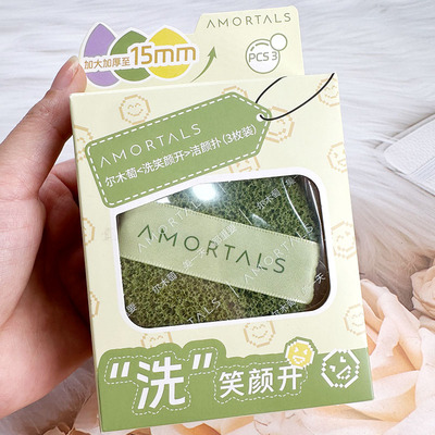 AMORTALS尔木萄洗笑颜开洁颜扑海绵扑水滴手套擦脸搓脸深层清洁