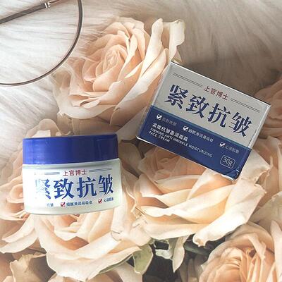 上官博士紧致抗皱盈润面霜提拉紧致补水霜保湿淡化细纹嫩肤霜30g