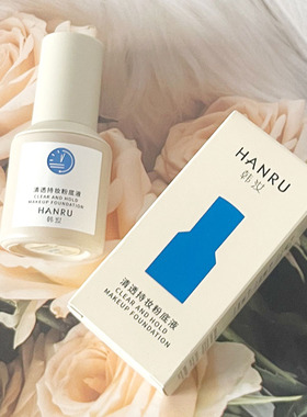 HANRU韩汝清透特妆粉底液遮瑕持久不脱妆清透滋润自然防水耐汗