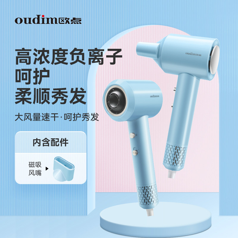 欧点负离子吹风机家用电吹风筒女生冷热风大风量速干理发店专用