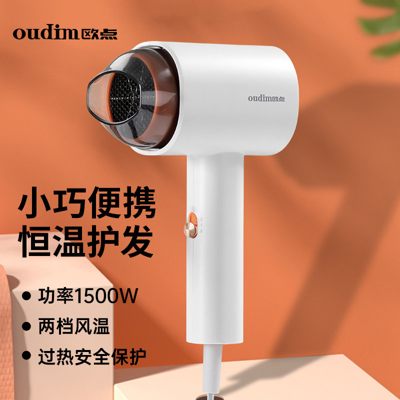 欧点吹风机小型家用大功率速干便携宿舍电吹风机宿舍用学生风筒