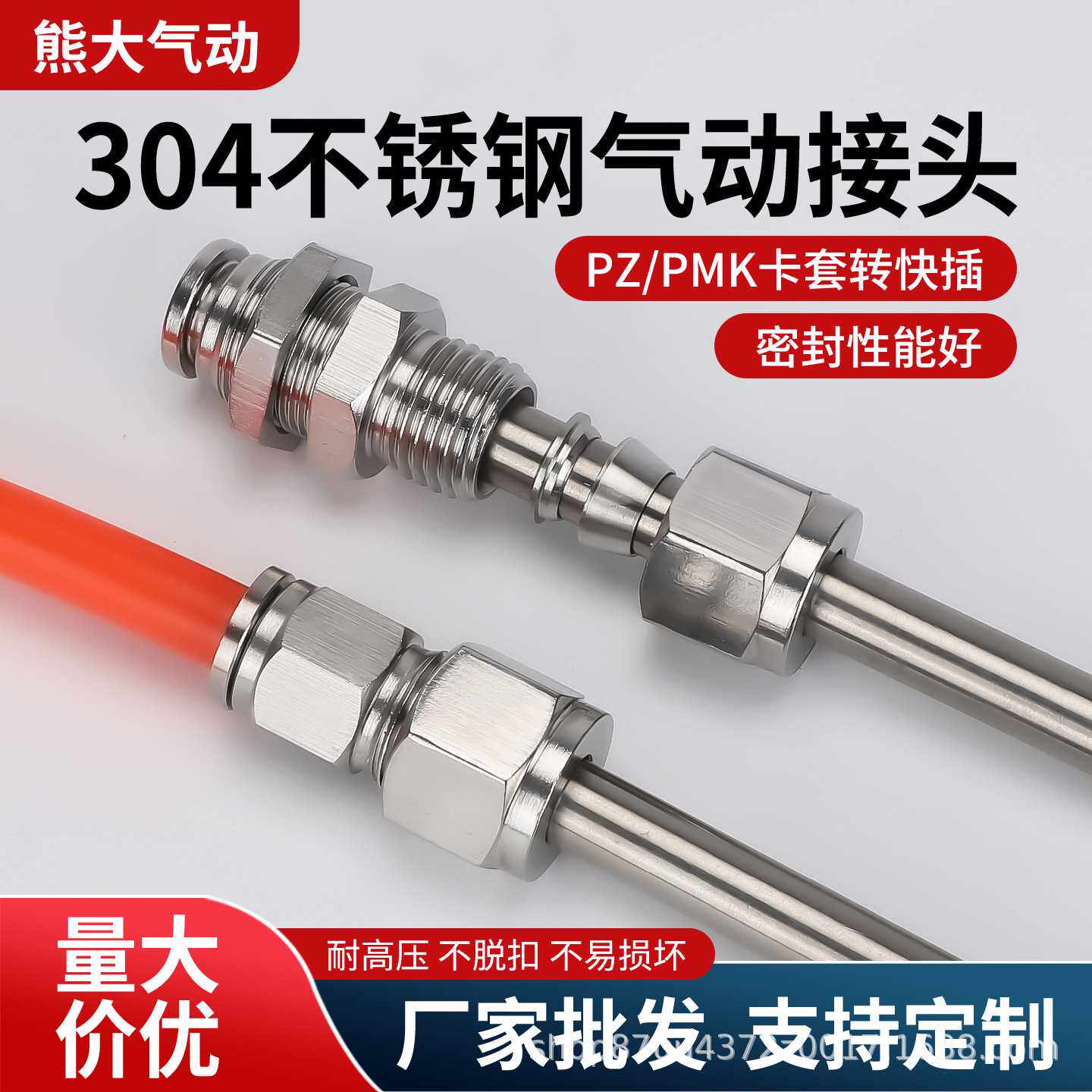 304不锈钢气动接头穿板PMK-8隔板PZ-6硬管卡套转快插直通气管接头