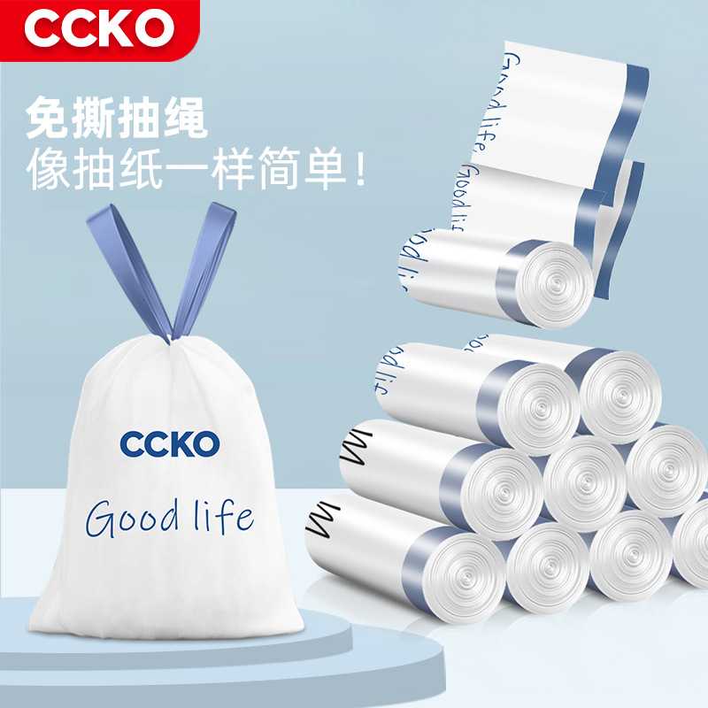 CCKO垃圾袋抽绳大号免撕家用加厚厨房不脏手 垃圾袋大塑料袋图片