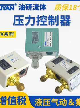 YK306FS压力YF6F控制器YK30S0.2/0.4/0.6/0.8/1.2/1.6/2.0开关3.0