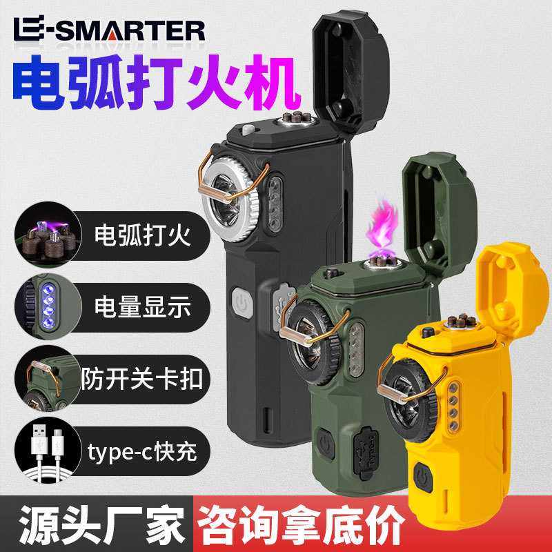 户外新品电弧打火机手电筒USB快充强力防风火机多功能应急灯,ZIPPO/瑞士军刀/眼镜,充电打火机,淘宝优惠券,粉丝福利购,淘宝优惠卷