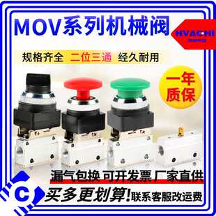 二位二通机械阀MOV-01/02/03A手动气控阀 321R\PP\PPL\PB\EB\TB