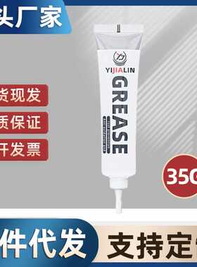 35g白色尖头牙膏管润滑脂白脂润滑油机械汽车轨道限位器轴承