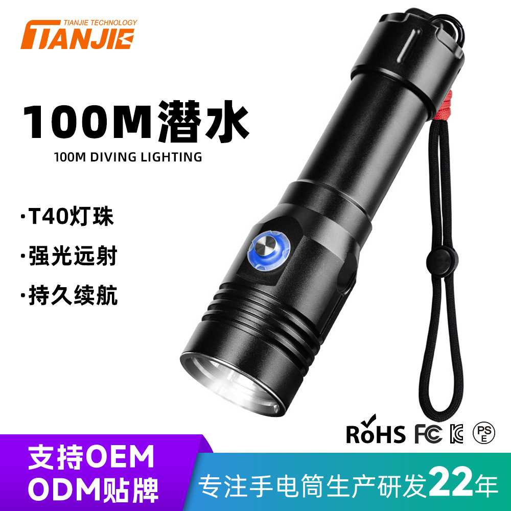新款爆亮大功率强光LED潜水手电100M水下照明多功能潜水手电筒