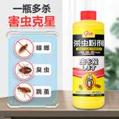 杀虫粉剂 灭蟑螂蚂蚁蜈蚣室内西瓜虫鼠妇家用除臭虫跳蚤杀虫剂批