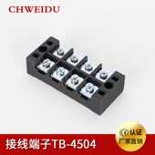 TB4504阻燃铜件接线端子连接器45A 4P固定式 端子排电源快速接线排