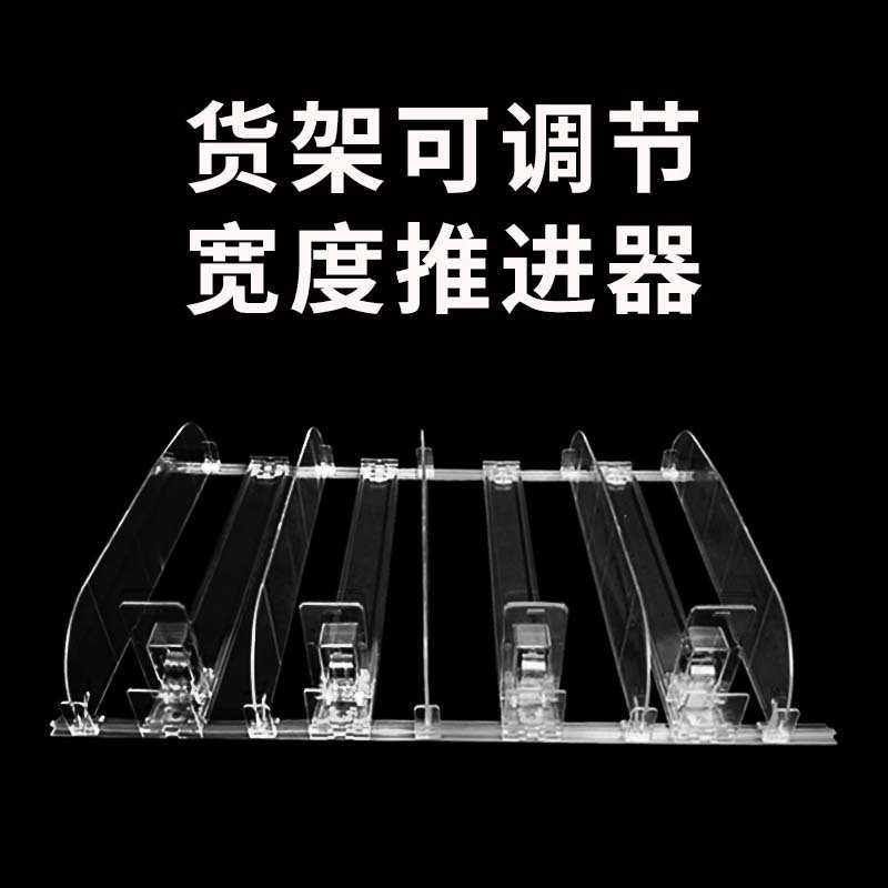 补货器补货式收纳超市货架隔板超市货架宽度可调节自动推进器自动,商业/办公家具,货架附件/货架配件/洞洞板配件,淘宝优惠券,粉丝福利购,淘宝优惠卷