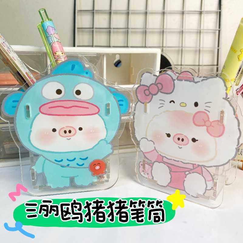 可爱笔筒桌面小摆件透明小丑鱼KT猫寝室拼接组装文具盒学生笔筒