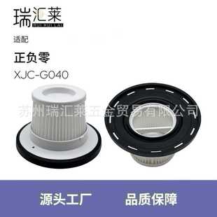 适用日本正负零G040吸尘器配件滤芯滤网海帕耗材