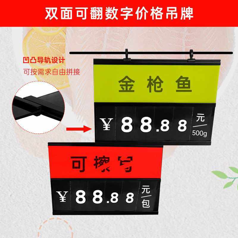 挂勾价格牌双面蔬菜挂式可擦写标价牌猪肉水果生鲜牌牌纸类标签,五金/工具,POP广告用品,淘宝优惠券,粉丝福利购,淘宝优惠卷