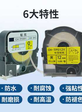 max线号机贴纸LM-370550A美克司打码机不干胶带壳标签纸CH-TP309Y