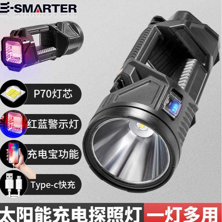 新款多功能充电LED探照灯强光手电 户外大功率照明强光手提灯