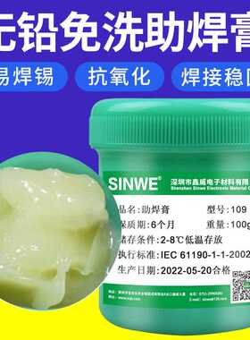 无铅免洗助焊膏 LED专用助焊膏 amtech助焊膏 BGA环保免洗助焊膏