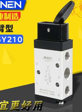 M5Y210-08气动机械阀手动摇臂型二位五通换向控制阀2分接口