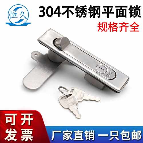 MS737平面锁电箱机械柜门消防铁皮文件柜门开关控制按钮弹跳锁具