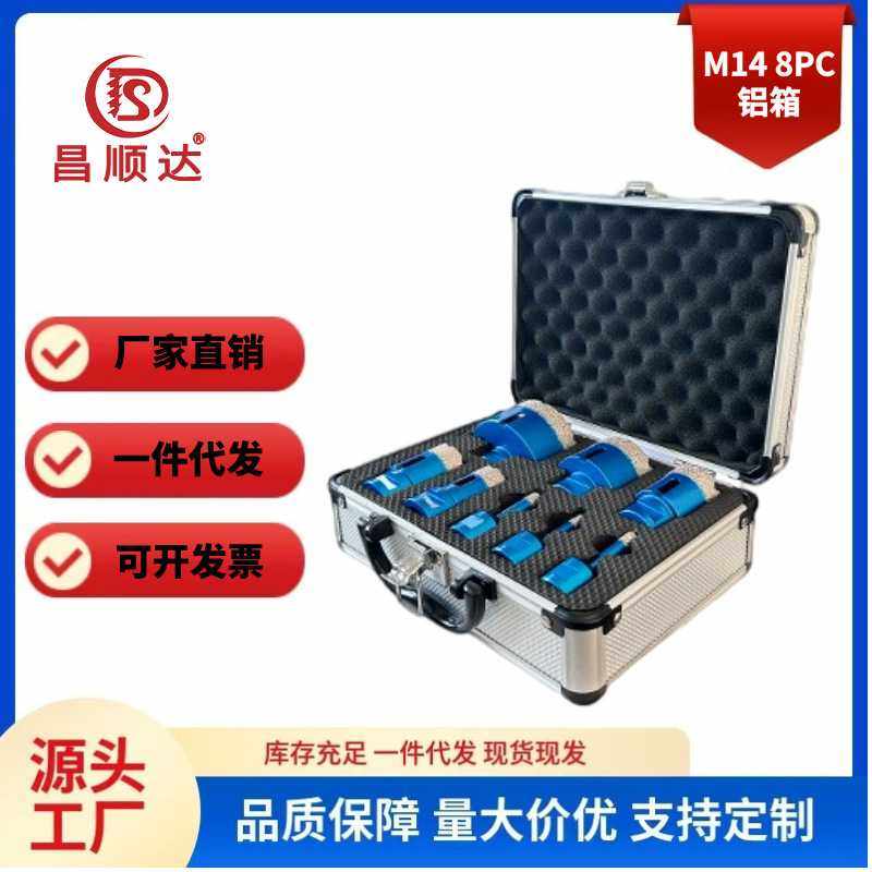 M14钎焊金刚石开孔器8PC铝箱套装玻璃瓷砖大理石,五金/工具,五金工具箱/五金收纳箱,淘宝优惠券,粉丝福利购,淘宝优惠卷