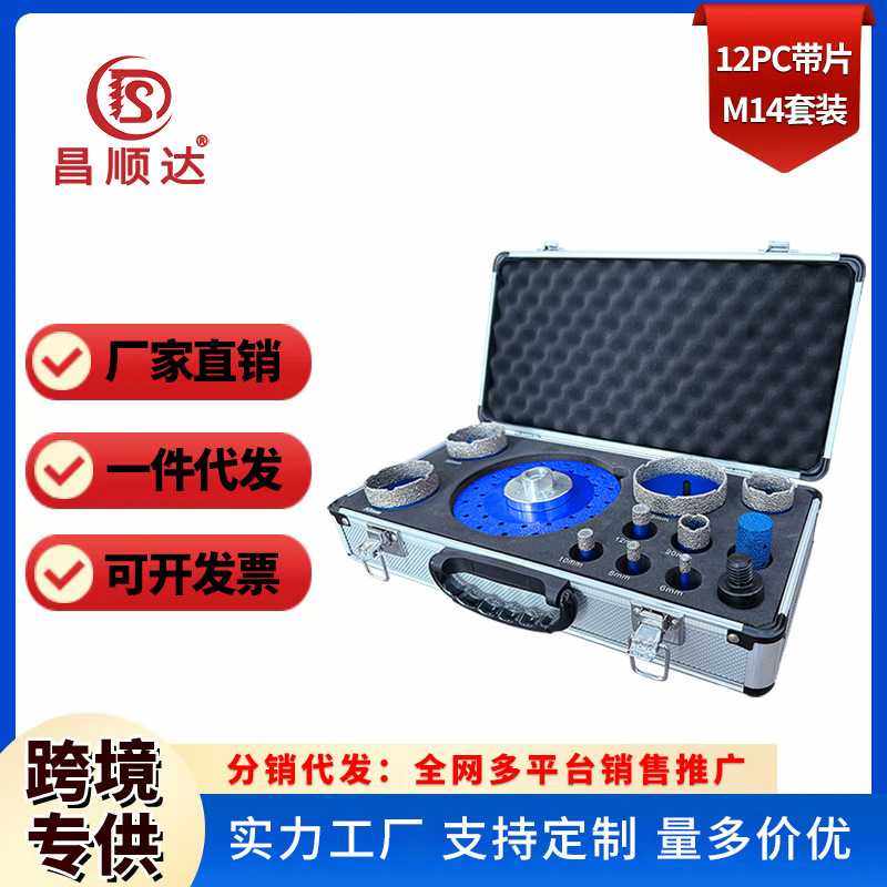 钎焊开孔器M14金刚石12pc大理石花岗岩瓷砖扩孔钻,五金/工具,扩孔钻,淘宝优惠券,粉丝福利购,淘宝优惠卷