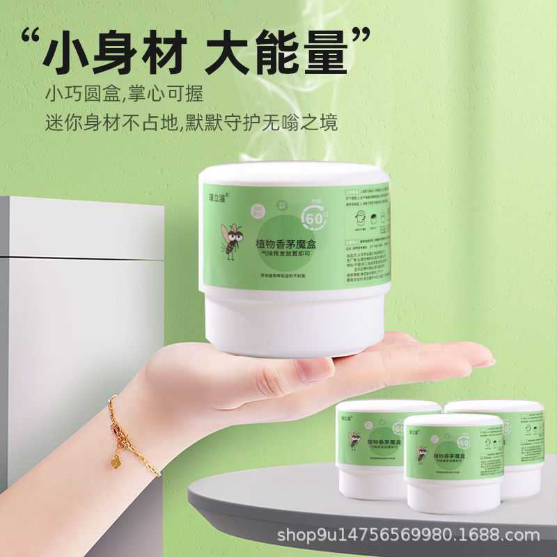 现货爆款植物香茅膏驱叮剂香茅精油驱叮液宝宝防叮凝胶香茅魔盒