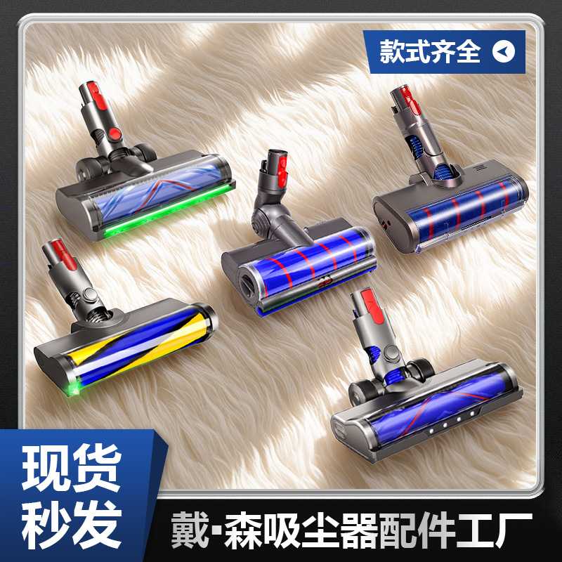适配dyson戴森V7V8V10V11V12V15吸尘器电动地刷配件大全显尘吸头