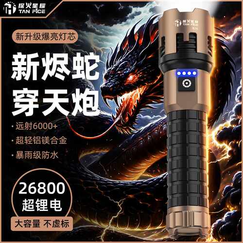 强光铝合金手电筒充电超亮白激光家用户外伸缩变焦远射登山照明灯