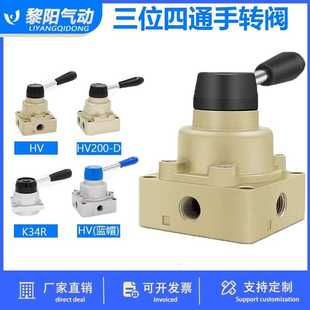气缸控制阀手转阀三位四通换向阀HV-02/03/04/HV200B/200D/HV400