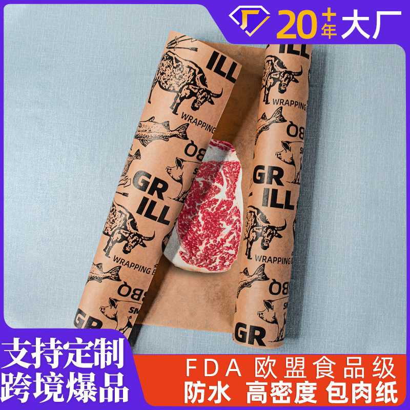 欧美专用屠夫纸印刷羊皮纸卷 printed butcher paper食品级包肉纸